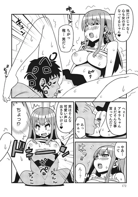 Nyotaika! Monogatari 3