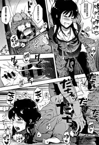 [Eightman] Honnou Ch.0-1 [Chinese] [無邪気漢化組]