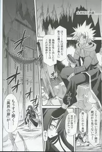 (C83) [Kinoko no Kakushi Beya (Suika)] freeze Hyouketsu no Miko -Kyoukai-