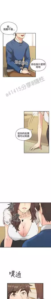 老师,好久不见 01-14话