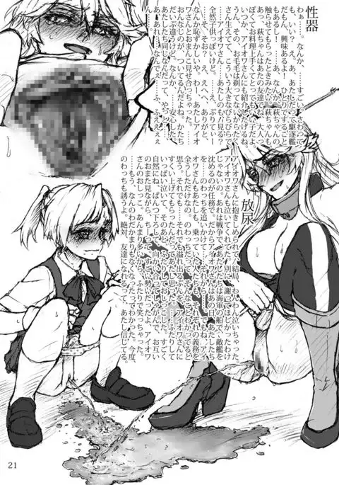 Oshikkollection Senkan Hen Jou