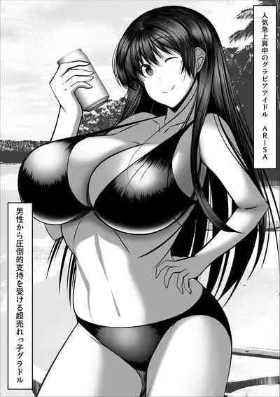Ninki Gravure Idol ga Chuunen Manager to Dekichau Hanashi