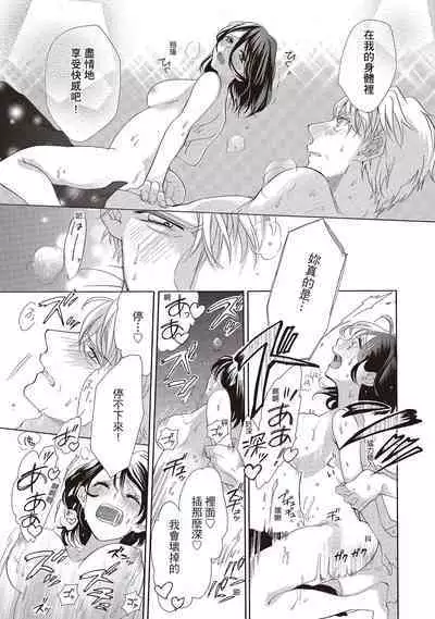 宅女愛上肉食紳士～絕頂！大叔級的神技～ 1