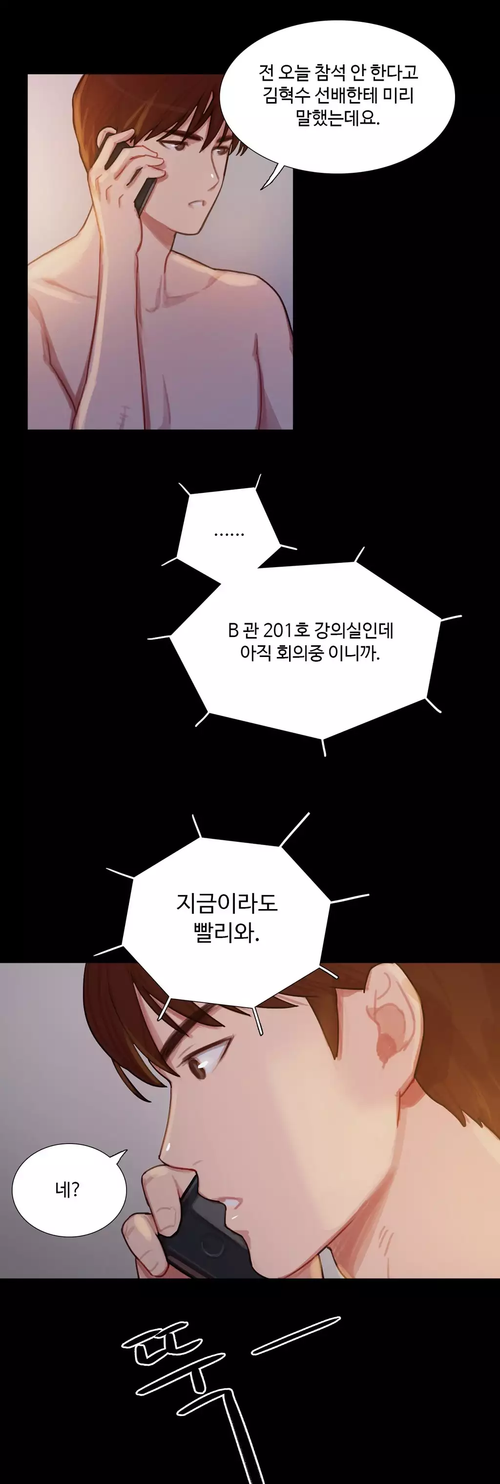 Scandal of the Witch Ch.0-34