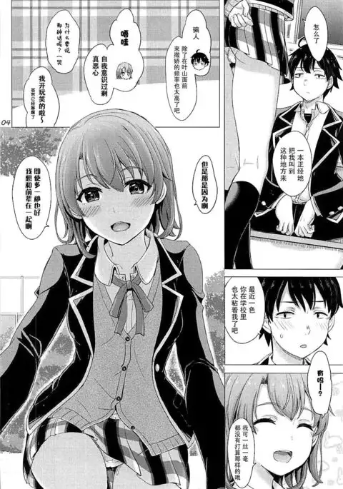 Houkago ni Irohasu to.