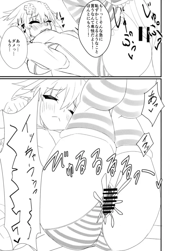 Tomodachi Ijou Koibito Miman na Neptune to Ecchi Shichau Hon