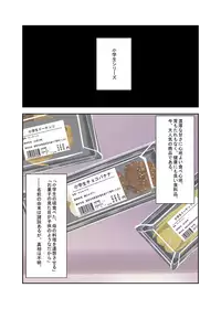 [Shinenkan (Toki)] Confectionery (Ro-kyu-bu!)