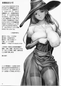 (C84) [Hellabunna (Iruma Kamiri)] Toukiden Vol.1 (DEAD OR ALIVE)