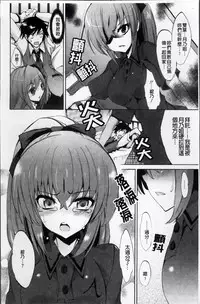 [Sansyoku Amido.] Pure Lesson [Chinese]