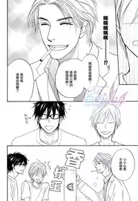 Sugar Code 1~3