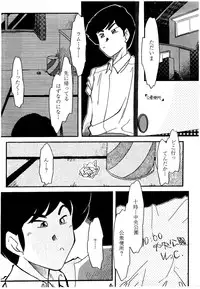 [Studio Room (Kudara Naizou, Kanitama)] Bees&Honey (Urusei Yatsura)