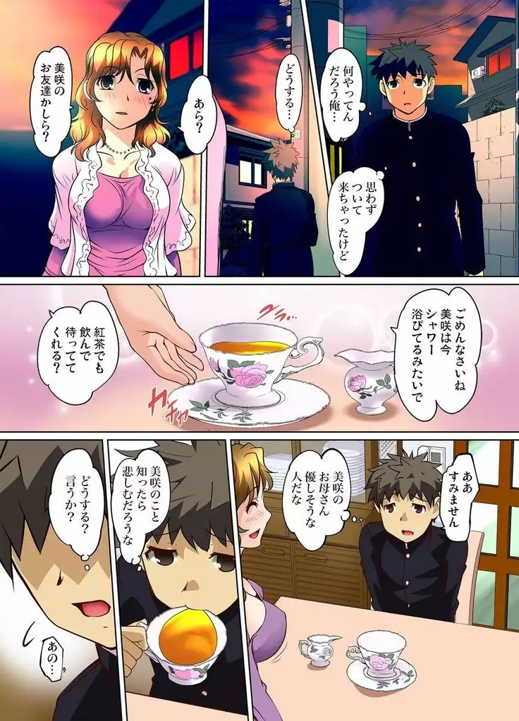 Mitchaku JK Train ~Hajimete no Zetchou 1-9