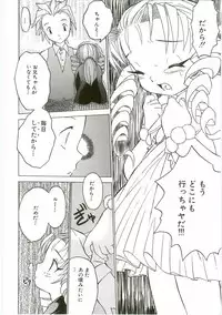 [Anthology] Unyo Unyo Gokkun II