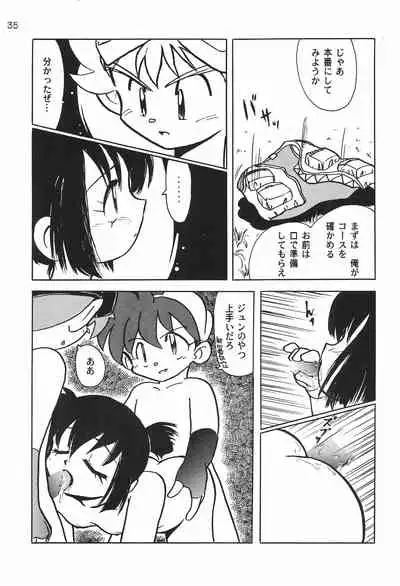 Gokuraku Tokkyuu MANN
