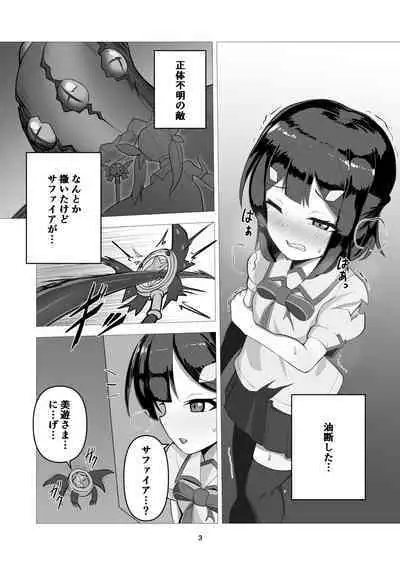 朔月月蝕