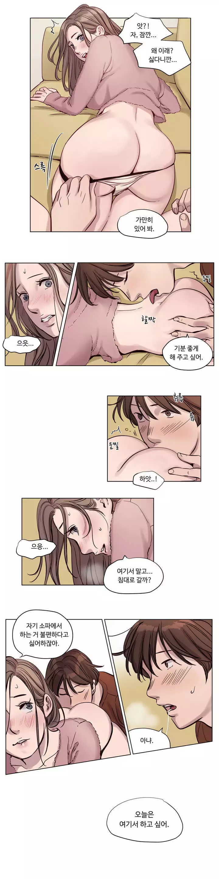 Atonement Camp Ch.0-47