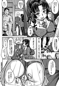 [Minority] Junai Orgasm