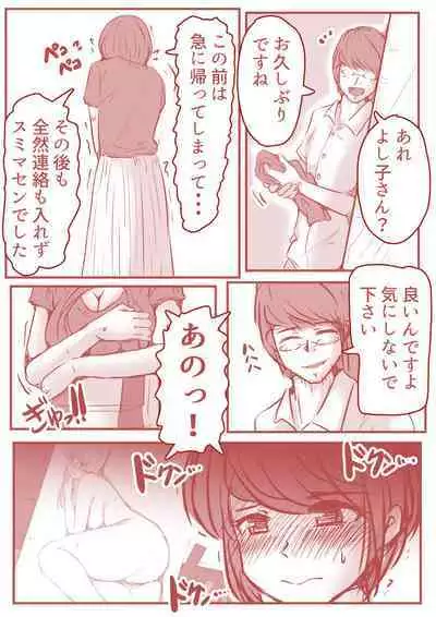 アトリエの中の秘密