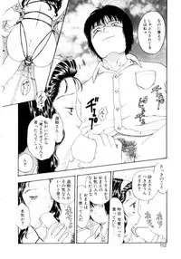 [Kobayashi Shounen] Ijiwaru na Watashi to Tsuki