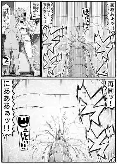 [EsuEsu] Mahou Shoujo VS Inma Seibutsu 19