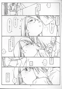 (C58) [bolze. (rit.)] Satou-san to Yamada-kun