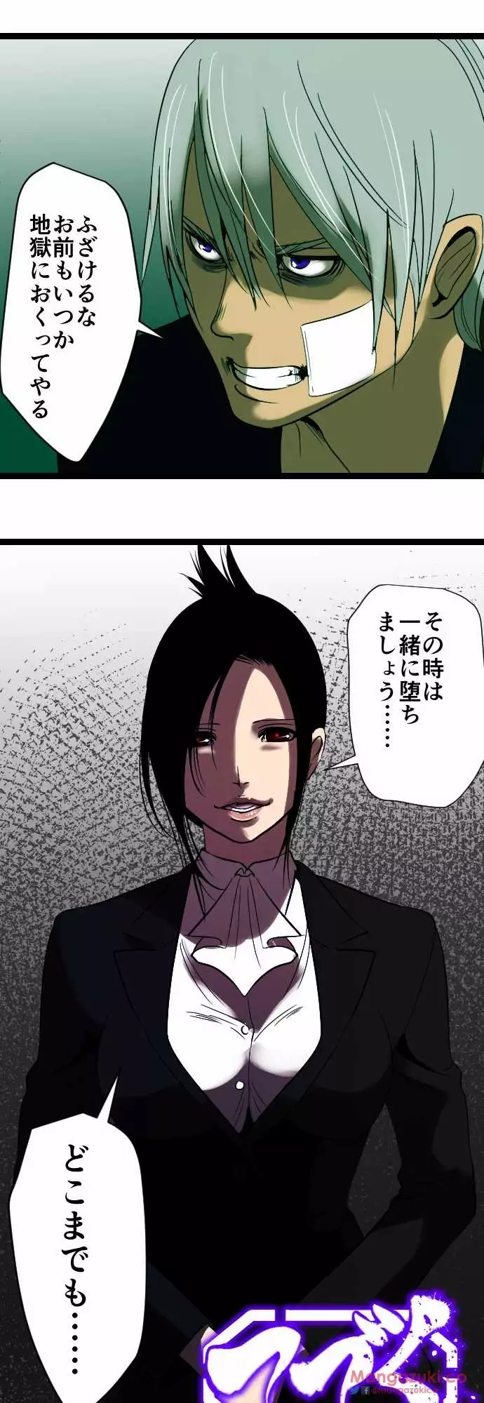 Sadistic Love Game