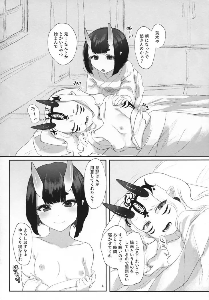 Oni Itooshii