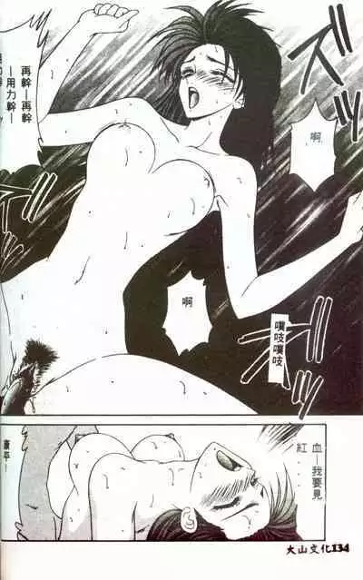 Hitozuma Ryoujoku
