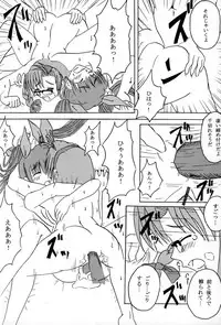 (C67) [SHD] Ane, FULLMIX