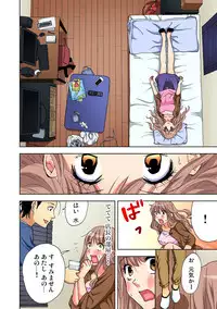 Gaticomi Vol.71