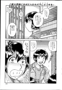 Action Pizazz Special 2015-08