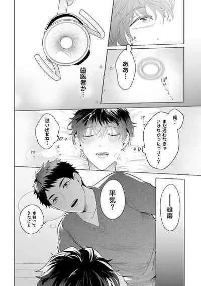 Rintarou-san no Iyarashi Clinic