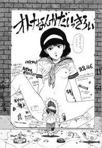 [Hiromori Shinobu] Otona nanka Daikkirai!!