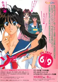 BugBug 1995-06