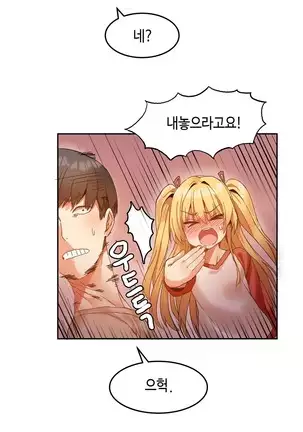 Hari's Lumpy Sharehouse Ch.0-26
