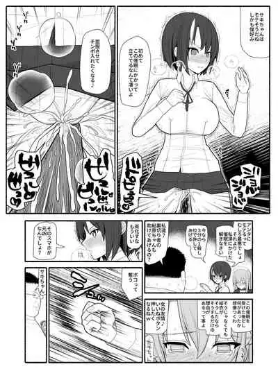 Mesubuta saimin appli