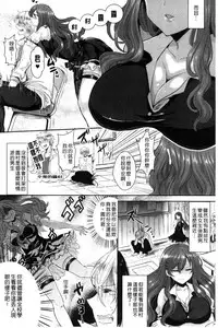 [Aji Pontarou] Kanojo e Class Change! ~Onna ni Natte Koishite~ [Chinese]