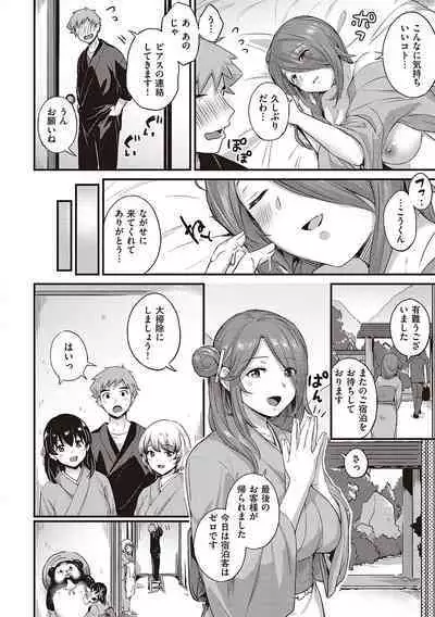 Karen na Anoko wa Shijou Kairaku Monster