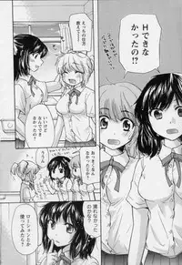 [Mikokuno Homare] Osananajimi
