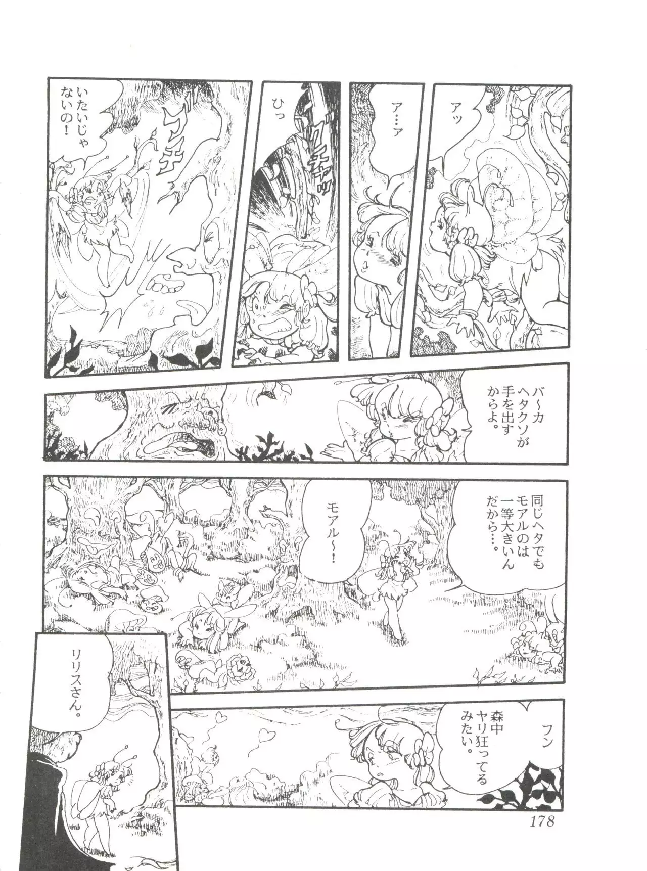 Comic Media Vol.2