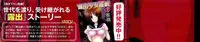 [Charu] Roshutsu Shoujo Yuugi Ge