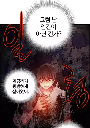 Lilith`s Cord Ch.0-36