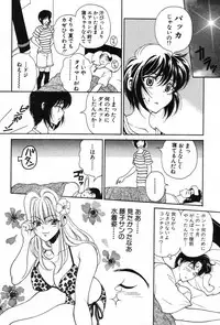 [Kouenji Marimo] Kimi wa TOO SHY