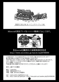 (C86) [Guild Plus (tatsuya)] Tengusama no Osekkyou ha Midarade Shigekiteki!? (Touhou Project)