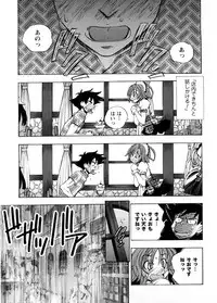 [Yuuki Tsumugi] Cafe Mira