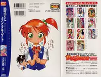 [Tenshinro Ryoichi] Katte ni Interrupt