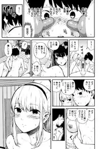 [Shioroku] Hajirai no Puffy Nipple - Big Puffy Nipples College Teen