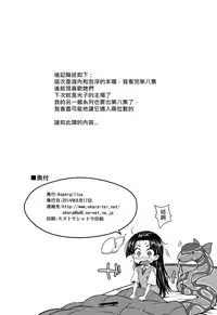 (C86) [Aspergillus (Okara)] One Night Hour (Toaru Kagaku no Railgun) [Chinese] [奶綠個人漢化]