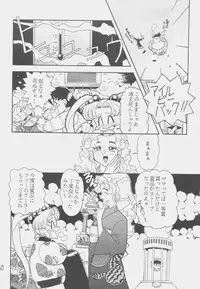 (C50) [First Class (Kazuneko)] Déjà Vu {Ne no Maki} (Tenchi Muyo!)