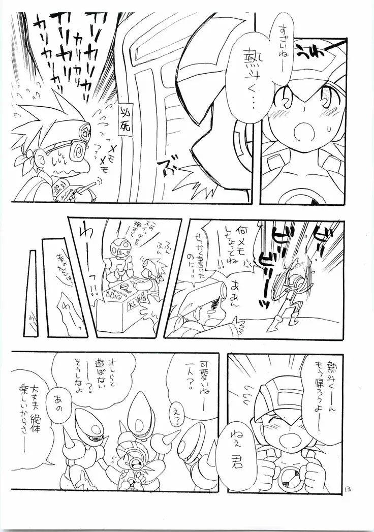 Kokusan Mutenka Netsurokubon